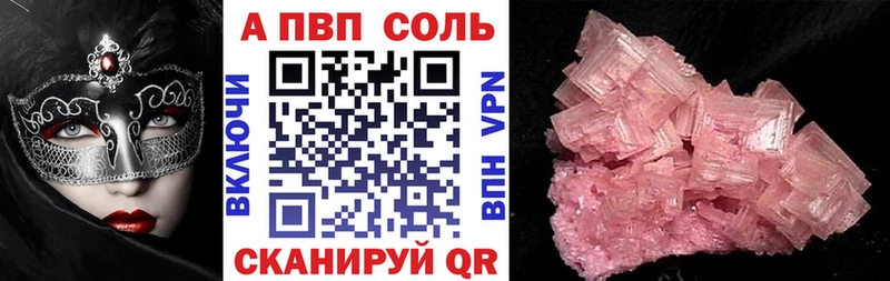 A-PVP Соль  Суджа 