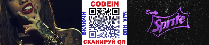 как найти закладки  Суджа  Кодеин напиток Lean (лин) 