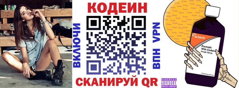 Кодеиновый сироп Lean Purple Drank Суджа