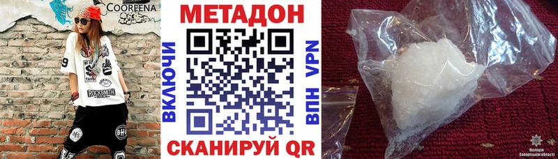 Метадон VHQ  купить  сайты  Суджа 